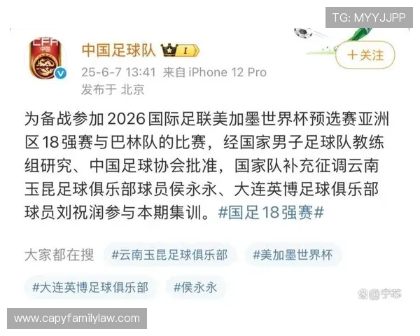 中国队备战2026年世界杯的最新战略布局与备战计划全面解析